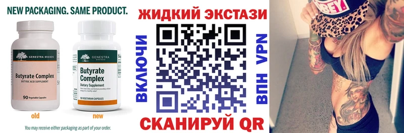 Бутират 1.4BDO  цена наркотик  Бокситогорск 
