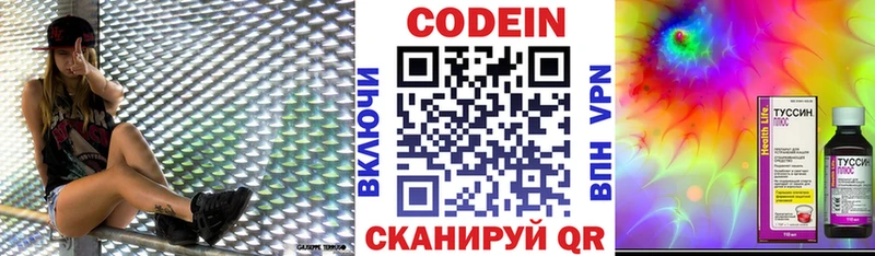 Codein Purple Drank Бокситогорск