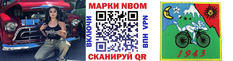 Марки N-bome 1,5мг  Бокситогорск 